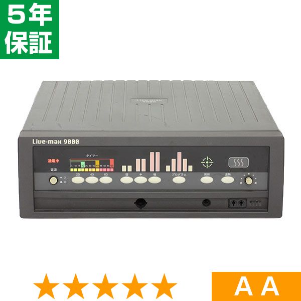 無条件返品・交換は当社だけ リブマックス 9000 程度AA 5年保証