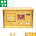 無条件返品・交換は当社だけ パワーヘルス PH-5000A 特価品 5年保証