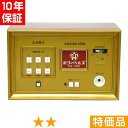 無条件返品・交換は当社だけ パワーヘルス PH-7000 特価品 10年保証