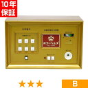 無条件返品・交換は当社だけ パワーヘルス PH-7000 程度B 10年保証