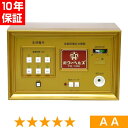 無条件返品・交換は当社だけ パワーヘルス PH-7000 程度AA 10年保証