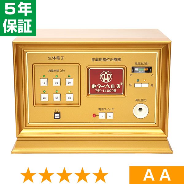 無条件返品・交換は当社だけ パワーヘルス PH-9000B 程度AA 5年保証