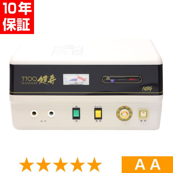 無条件返品・交換は当社だけ トランセイバー 健寿7700 現行型 程度AA 10年保証