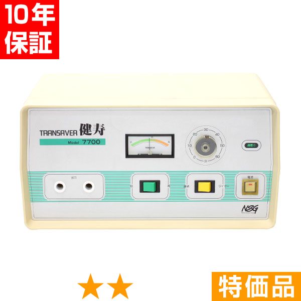 無条件返品・交換は当社だけ トランセイバー 健寿7700 先行型 特価品 10年保証