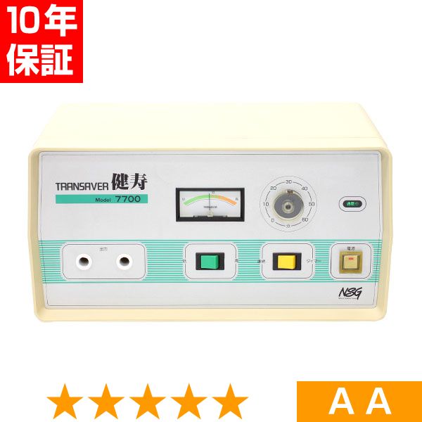 無条件返品・交換は当社だけ トランセイバー 健寿7700 先行型 程度AA 10年保証