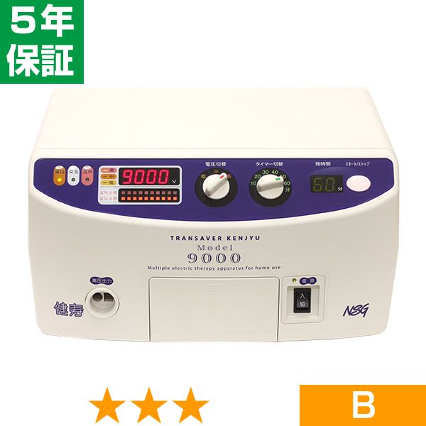 無条件返品・交換は当社だけ トランセイバー 健寿9000 程度B 5年保証