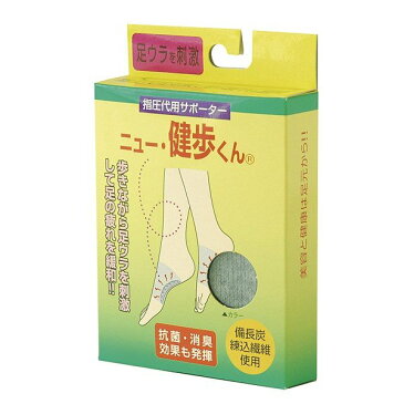 指圧代用サポーター【ニュー健歩くん】左右セット