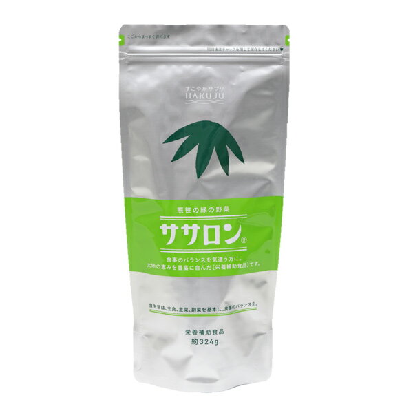 食物繊維 不溶性食物繊維 クマザサで作ったサプリ 【ササロン】324g入り（約2ヶ月分） 食物繊維 サプリ クマザサ オリゴ糖 栄養補助食品 国産 白寿 ハクジュ