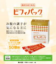 ビフィズス菌 乳酸菌 オリゴ糖【ビフィパック】30袋入(約1ヶ月分) 腸活 サプリ 機能性表示食品 便秘 便通改善 善玉菌 腸内フローラ ガセリ菌 ロンガム種 JBL01 日本製 2