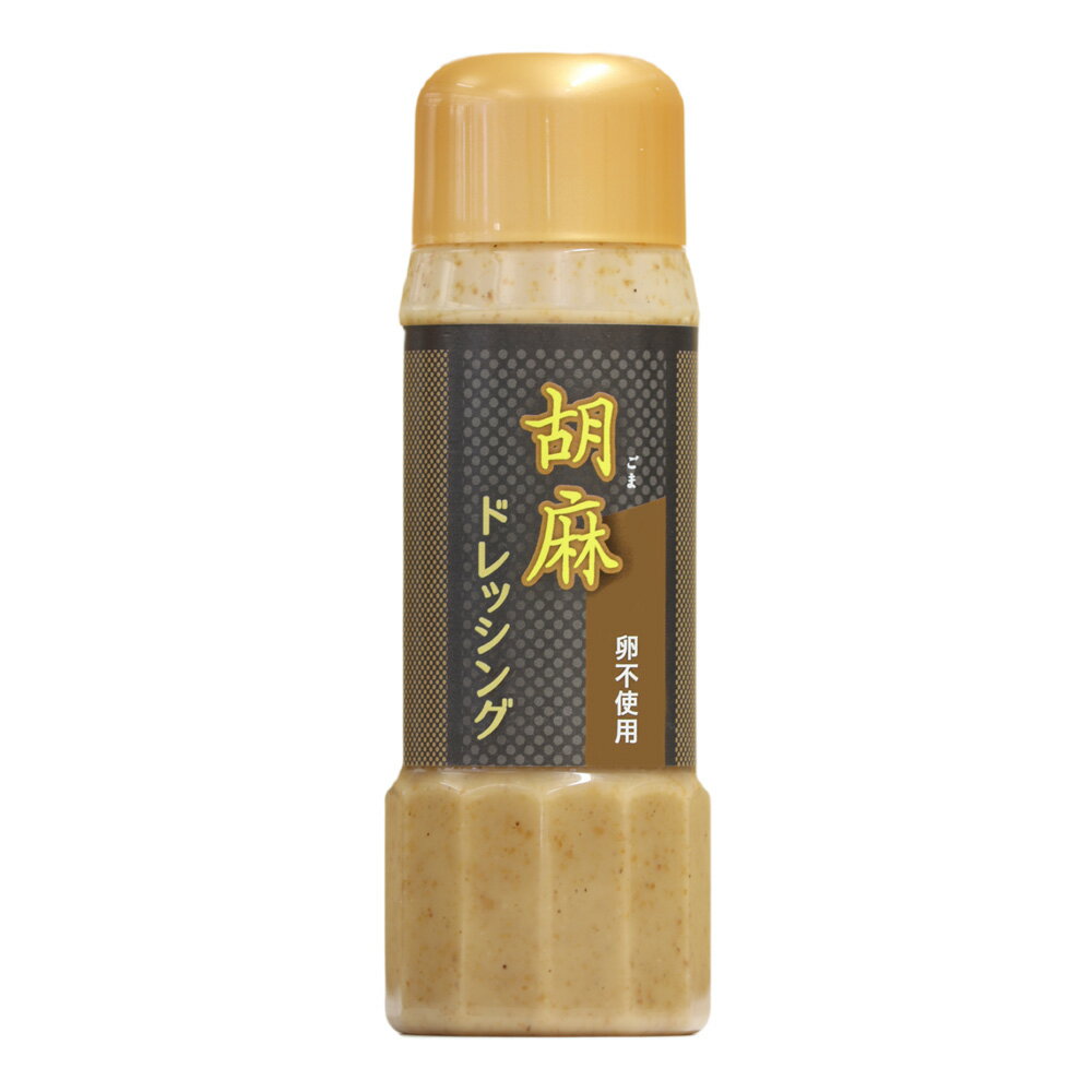 ごま ドレッシング たまご 不使用【白寿 胡麻 ドレッシング 】200ml