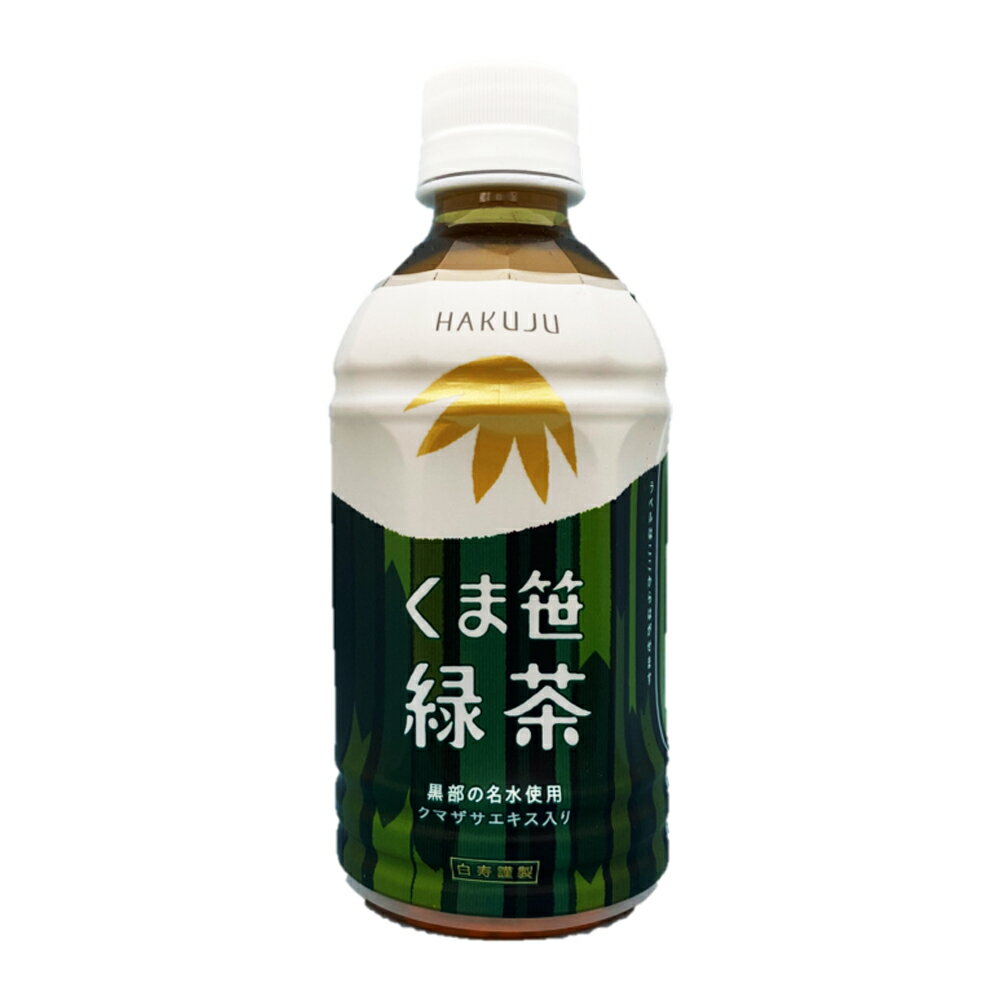 ケース単位割引 熊笹茶 国産 【くま笹緑茶】350ml ペッ