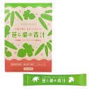 乳酸菌 国産青汁 クマザサ 桑 青汁 3g×30包 熊笹 クワ 乳酸菌100億個 コラーゲン オリゴ糖 ノンカフェイン