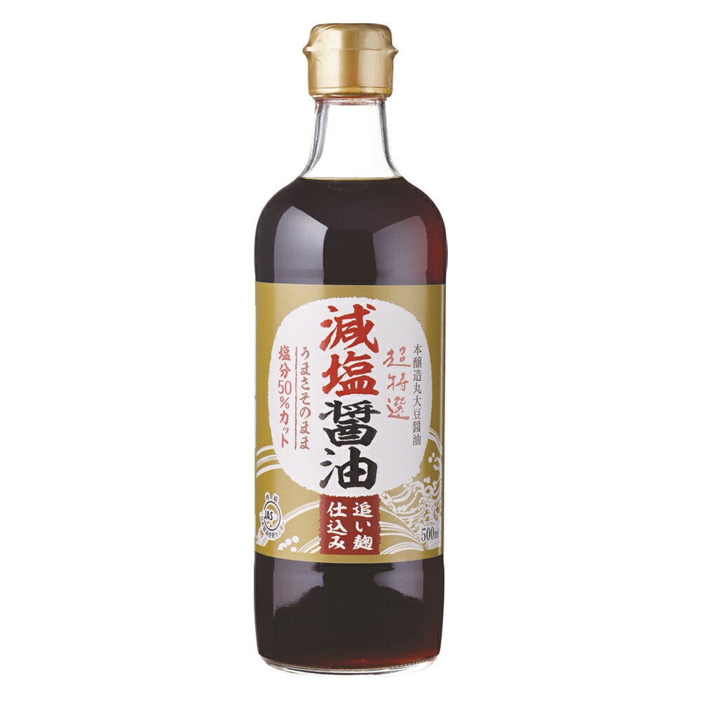 ■塩分8.4%通常のこいくち醤油に比べ、塩分を50%カット。（通常のこいくち醤油は17.1%）※五訂増補日本食品標準成分表■原材料は、大豆、小麦、食塩のみ大豆は[丸大豆」を100%使用。厳選した素材だけのまろやかで深いうまみの本醸造減塩醤油です。■おいしさ1.2倍以上の“超特選”うまみ成分である全窒素分がJAS規格特級に比べて1.2倍以上多く含まれています。■追い麹仕込み麹を2回加える贅沢な仕込み方法で手間ひまかけて美味しい減塩醤油を作りました。 商品名 減塩醤油 原材料 大豆（遺伝子組換えでない）、小麦、食塩 この商品に関するアレルギー物質 小麦、大豆 内容量 500ml 販売者 株式会社白寿生科学研究所