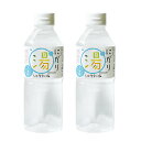 入浴剤 【モクモクしお学舎 にがり湯】500ml×2本セット 無添加 無着色 無香料 三重県尾鷲　海洋深層水100%使用