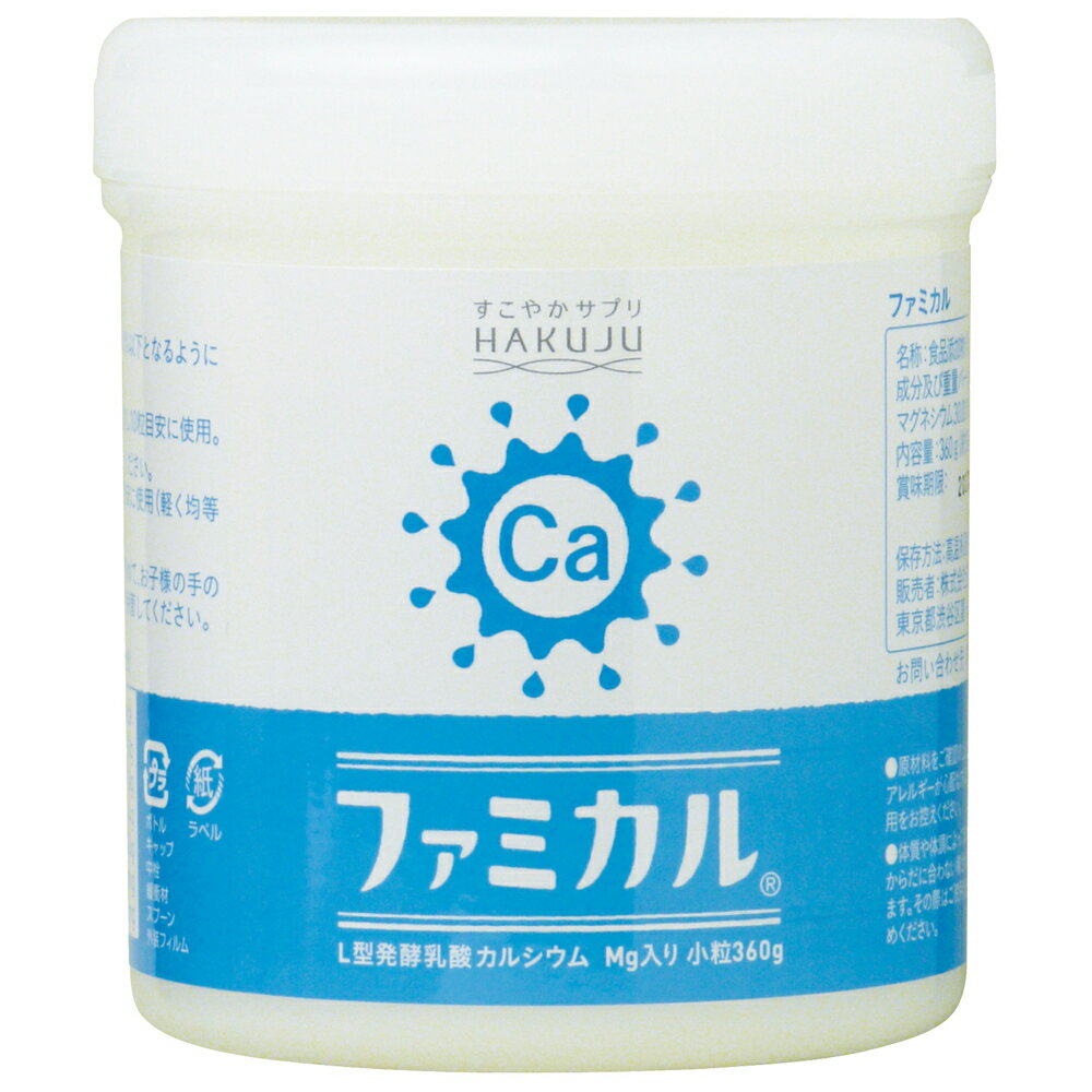 タスカル風化カルシウム 粒 3600粒入り 5個セット ゲンサイ 口コミで評判のカルシウム食品 サプリメント