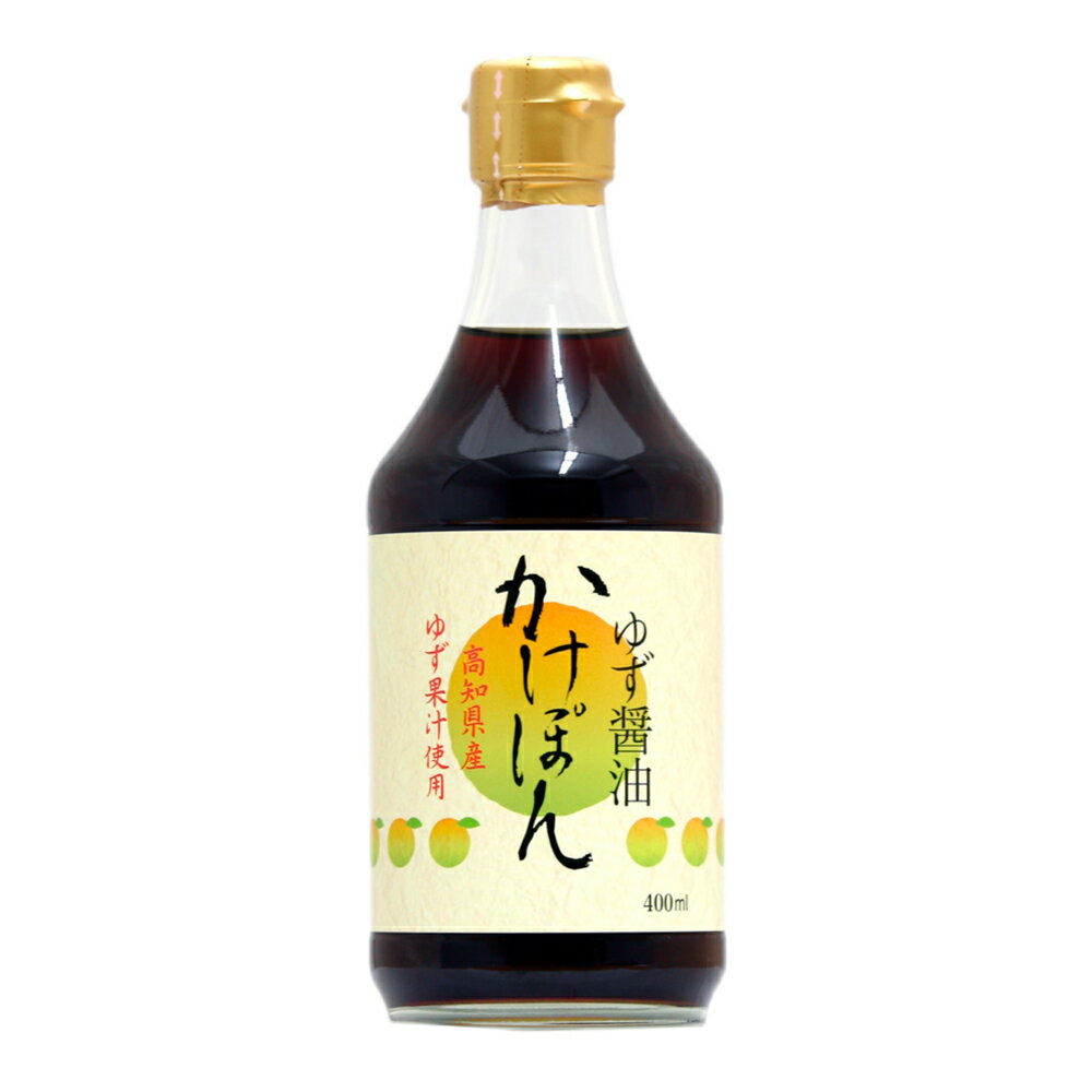 薄口 醤油 無添加 【ゆず醤油 白寿かけぽん】400ml ぽん酢 本醸造 丸大豆 しょうゆ 醸造酢 ゆず果汁 みりん 魚貝エキス 酵母エキス