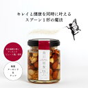 新発売【贅沢朝餐ーぜいたくちょうさん】ナッツの蜂蜜づけ110g 国産蜂蜜 はちみつ ギフト お祝い バレンタインデー ホワイトデー アンチエイジング ミックスナッツ 母の日 父の日 敬老の日 健康 素焼き ナッツ 内祝い お祝い返し ウェディングギフト 引き出物 内祝い 朝食