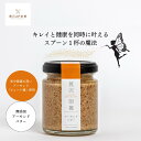 【贅沢朝餐ーぜいたくちょうさん】アーモンドバター100g 国内製造 アーモンド 生絞り ギフト お祝い バレンタインデー ホワイトデー アンチエイジング 母の日...