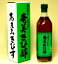 ダイオーの奄美きび酢 700ml 3本送料無料