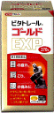 【第3類医薬品】ビタトレール ゴールド EXP 270錠 3箱