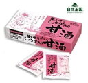自然王国生しぼりしょうが入り 甘酒27g×12袋