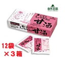 自然王国 生しぼりしょうが入り 甘酒27g×12袋 3箱セット