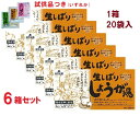 自然王国 生しぼり しょうが湯18g×20袋 6箱（1ケース）セット まとめ買い 粉末タイプの生姜湯サンプル2個付き