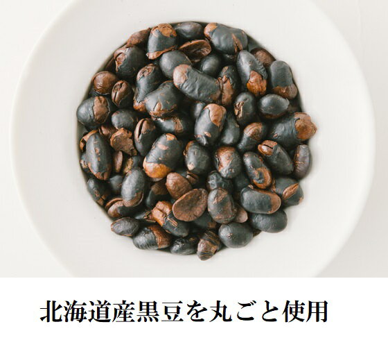 北海道産黒豆100％ ヤマタケ 黒豆茶 14包 3袋 3