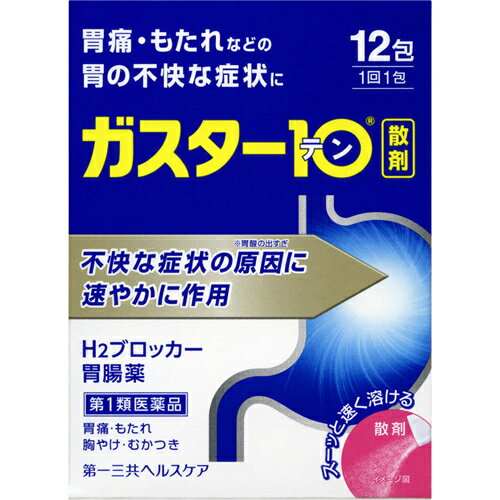 過剰に分泌した胃酸をコントロールして、胃痛、もたれ、胸やけ、むかつきにすぐれた効果を発揮します。 胃酸の分泌をコントロールすることで、傷ついた胃にやさしい環境を作ります。 l-メントール配合でスーッとした清涼感があり、すばやく溶ける散剤です。 効能・効果 胃痛、もたれ、胸やけ、むかつき（本剤はH2ブロッカー薬を含んでいます） 内容量 12包 成分・分量 有効成分:1包（0.5g）中 ファモチジン 10mg 添加物:D-ソルビトール、ヒドロキシプロピルセルロース、l-メントール、無水ケイ酸 用法・用量 胃痛、もたれ、胸やけ、むかつきの症状があらわれた時、次の量を、水又はお湯で服用して下さい。 成人（15歳以上、80歳未満）：1回1包、1日2回まで 小児（15歳未満）及び高齢者（80歳以上）: 服用しないで下さい。 ・服用後8時間以上たっても症状が治まらない場合は、もう1包服用して下さい。 ・症状が治まった場合は、服用を止めて下さい。 ・3日間服用しても症状の改善がみられない場合は、服用を止めて、医師又は薬剤師に相談して下さい。 ・2週間を超えて続けて服用しないで下さい。 使用上の注意 してはいけないこと (守らないと現在の症状が悪化したり、副作用が起こりやすくなります) 1.次の人は服用しないで下さい (1)ファモチジン等のH2ブロッカー薬によりアレルギー症状(例えば、発疹・発赤、かゆみ、のど・まぶた・口唇等のはれ)を起こしたことがある人。 (2)医療機関で次の病気の治療や医薬品の投与を受けている人。 血液の病気、腎臓・肝臓の病気、心臓の病気、胃・十二指腸の病気、ぜんそく・リウマチ等の免疫系の病気、ステロイド剤、抗生物質、抗がん剤、アゾール系抗真菌剤 (白血球減少、血小板減少等を起こすことがあります) (腎臓・肝臓の病気を持っている場合には、薬の排泄が遅れて作用が強くあらわれることがあります) (心筋梗塞・弁膜症・心筋症等の心臓の病気を持っている場合には、心電図異常を伴う脈のみだれがあらわれることがあります) (胃・十二指腸の病気の治療を受けている人は、ファモチジンや類似の薬が処方されている可能性が高いので、重複服用に気をつける必要があります) (アゾール系抗真菌剤の吸収が低下して効果が減弱します) (3)医師から赤血球数が少ない(貧血)、血小板数が少ない(血が止まりにくい、血が出やすい)、白血球数が少ない等の血液異常を指摘されたことがある人。 (本剤が引き金となって再び血液異常を引き起こす可能性があります) (4)小児(15歳未満)及び高齢者(80歳以上)。 (5)妊婦又は妊娠していると思われる人。 2.本剤を服用している間は、次の医薬品を服用しないで下さい 他の胃腸薬 3.授乳中の人は本剤を服用しないか、本剤を服用する場合は授乳を避けて下さい。 (その他の情報は、添付書をご覧下さい。） 保管及び取扱い上の注意 1.直射日光の当たらない湿気の少ない涼しい所に密栓して保管してください。 2.小児の手のとどかない所に保管してください。 3.他の容器に入れ替えないこと。(誤用の原因になったり品質が変わる。) 4.使用期限を過ぎた製品は使用しないこと。 お問い合わせ先 第一三共ヘルスケア株式会社 東京都中央区日本橋3-14-10 TEL：0120(337)336 広告文責 株式会社ヘルシーボックス 0476-93-8639（連絡先電話番号） 区分 第1類医薬品 〔医薬品販売に関する記載事項〕 「医薬品販売に関する記載事項はこちら」※集荷、出荷状況によりご希望に添えず予告なく配送方法、業者が変更になる場合がございますが、ご了承頂けますようお願い致します。 ※当店をご利用のお客様におかれましては、医薬品販売の注意事項・お支払や配送についての説明等、ページ記載の内容にご了承いただいたものとして商品を発送させていただいております何卒ご理解とご了承をいただきますようお願い申し上げます。 ※代引きの場合は代引き手数料がかりますので、ご注文後当店からのメールを必ずご確認下さいますようお願い申し上げます。