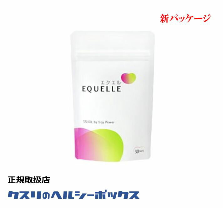 商品情報商品紹介40代以降、ココロとカラダに変化を感じる女性に。大豆を乳酸菌で発酵させたエクオール含有食品、大塚製薬の『エクエル』。※検索時、エクエール、エクレル、エクセル、エクリオール、エクノキュア、ノムダス等の誤入力にお気を付けください。商品名エクエル（EQELLE）名称S-エクオール含有大豆胚芽乳酸菌発酵物加工品原材料名大豆胚芽乳酸菌発酵物（国内製造）、オーツ麦ファイバー、寒天／セルロース、HPMC、着色料（酸化チタン、カラメルI）、微粒酸化ケイ素、タルク※香料、保存料は使用しておりません。アレルギー物質（28品目中）：大豆内容量78g（650mg×120粒）/袋栄養成分表示4粒（2.6g）当たりエネルギー11.4kcal、タンパク質0〜1.2g、脂質0〜0.8g、炭水化物1〜2g、食塩相当量0〜0.02g、 S-エクオール10mg、大豆イソフラボン(アグリコンとして)6.4mgお召し上がり方1日4粒を目安に、水やぬるま湯などでお飲み下さい（大豆食品の摂取量や、体調に合わせて飲む粒数を調整いただいても構いません）。※疾病などで通院中や、お薬を飲んでいる方は医師にご相談下さい。製造販売元大塚製薬株式会社〒101-8535 東京都千代田区神田司町2-9　「お問い合わせ窓口」電話番号：0120-550-708　受付時間：9:00〜17:00(土・日・祝日・休業日を除く)　広告文責くすりのヘルシーボックス0476-93-8639（連絡先電話番号）原産国日本区分健康食品3個JAN 4987035545620正規品 エクエル 120粒入 パウチ エクオール 大塚製薬 代引き不可 メール便送料無料 大豆イソフラボン 乳酸菌発酵 サプリメント 【大豆のチカラで女性の健康と美をサポート】 「エクエル 120粒入」は、大塚製薬が世界で初めて大豆を乳酸菌で発酵させて作ったエクオール含有食品です。エクエルの成分は、大豆胚芽の成分をほぼ同じ。大豆のダイゼイン類がエクオールになったものがエクエルです。 1