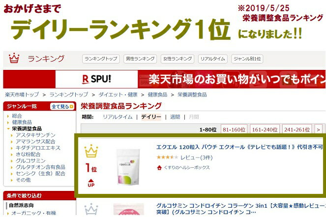 正規品 エクエル 120粒入 パウチ エクオール 大塚製薬 代引き不可 メール便送料無料