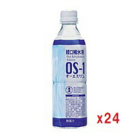 オーエスワン OS-1(500mL*24本入)大塚製薬 沖縄離島配送不可