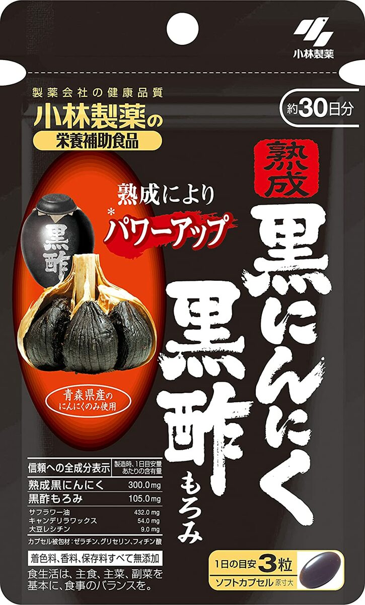 熟成黒にんにく 黒酢もろみ 約30日分 90粒 小林製薬 栄養補助食品