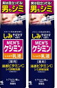 【薬用】MEN'S ケシミンしっとり 乳液 110ml 2本セット 代引き不可