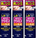 【薬用】MEN'S ケシミンしっとり 乳液 110ml 3本セット 代引き不可