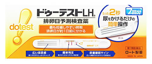 【第1類医薬品】【代引き以外用ページ】ドゥーテストLHa 排卵日予測検査薬 7回分