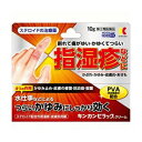 【第(2)類医薬品】キンカンピラック クリーム 10g 指湿疹などに