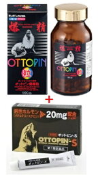 【第1類医薬品】オットピンS オットピン爆精粒180錠 セット【質問事項にご回答ご返信確認後に発送】