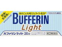 【指定第2類医薬品】バファリンライト 20錠 ライオン Bufferin Lite 送料無料※代引き不可