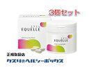 エクエル 112粒入×3個セット ボトル入り 大塚製薬 送料無料