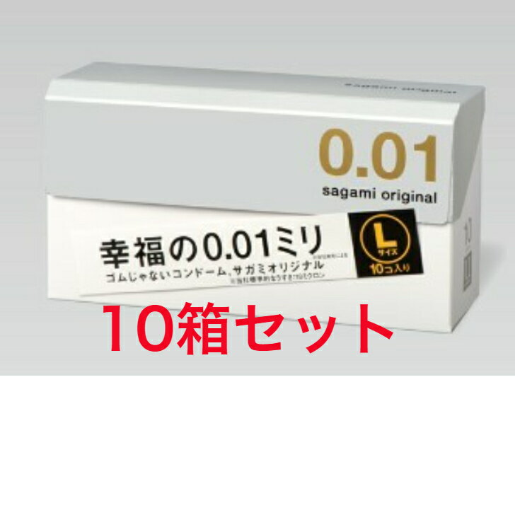 相模ゴム工業 サガミオリジナル001 Lサイズ 10箱（1箱10個入） 0.01 sagami original 001 L size