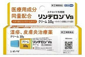 【第(2)類医薬品】リンデロンVsクリーム (セルフメディケーション税制対象)(10g)