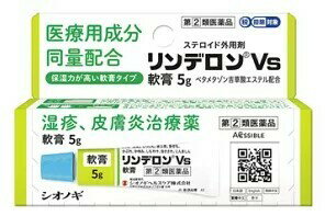 【第(2)類医薬品】リンデロンVs軟膏 (セルフメディケーション税制対象)(5g)