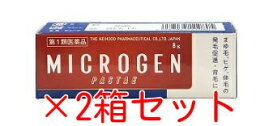 【第1類医薬品】外用 ミクロゲン・パスタ 8g　2個セット　男性ホルモン テストステロン配合 育毛剤代引き以外用ページ