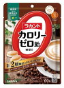 ラカント カロリーゼロ飴 深み抹茶味 60g あめ キャンディ 砂糖不使用 糖類ゼロ カロリーゼロ