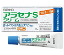 【第1類医薬品】アラセナS クリーム 2g サトウ製薬 ※セルフメディケーション税制対象商品