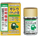 サトウ イチョウ葉 ソフトカプセル 30日分 60粒 [機能性表示食品] 佐藤製薬