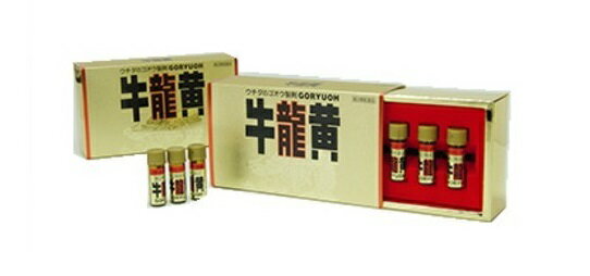 【第2類医薬品】牛龍黄 (ゴリュウオウ) 20カプセル入 3箱《送料無料！！まとめ買いがお得♪》