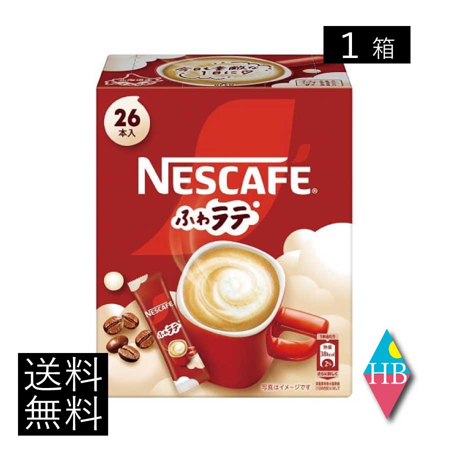 送料無料 ネスレ ネスカフェ ふわラテ26本入 ×1箱