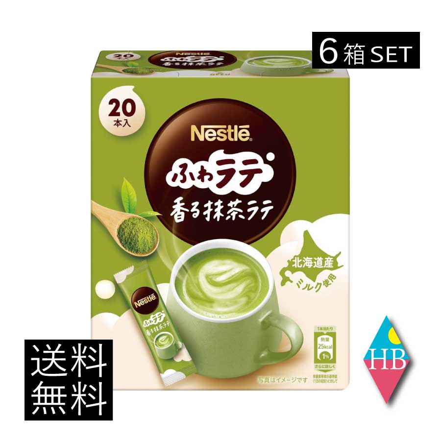 送料無料 ネスレ ネスカフェ ふわラテ 香る 抹茶ラテ 20本入×6箱